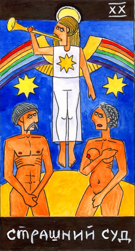 Класичне українське Таро Карта ХХ Страшний суд
