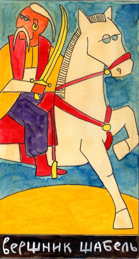 Класичне Українське Таро Вершник шабель